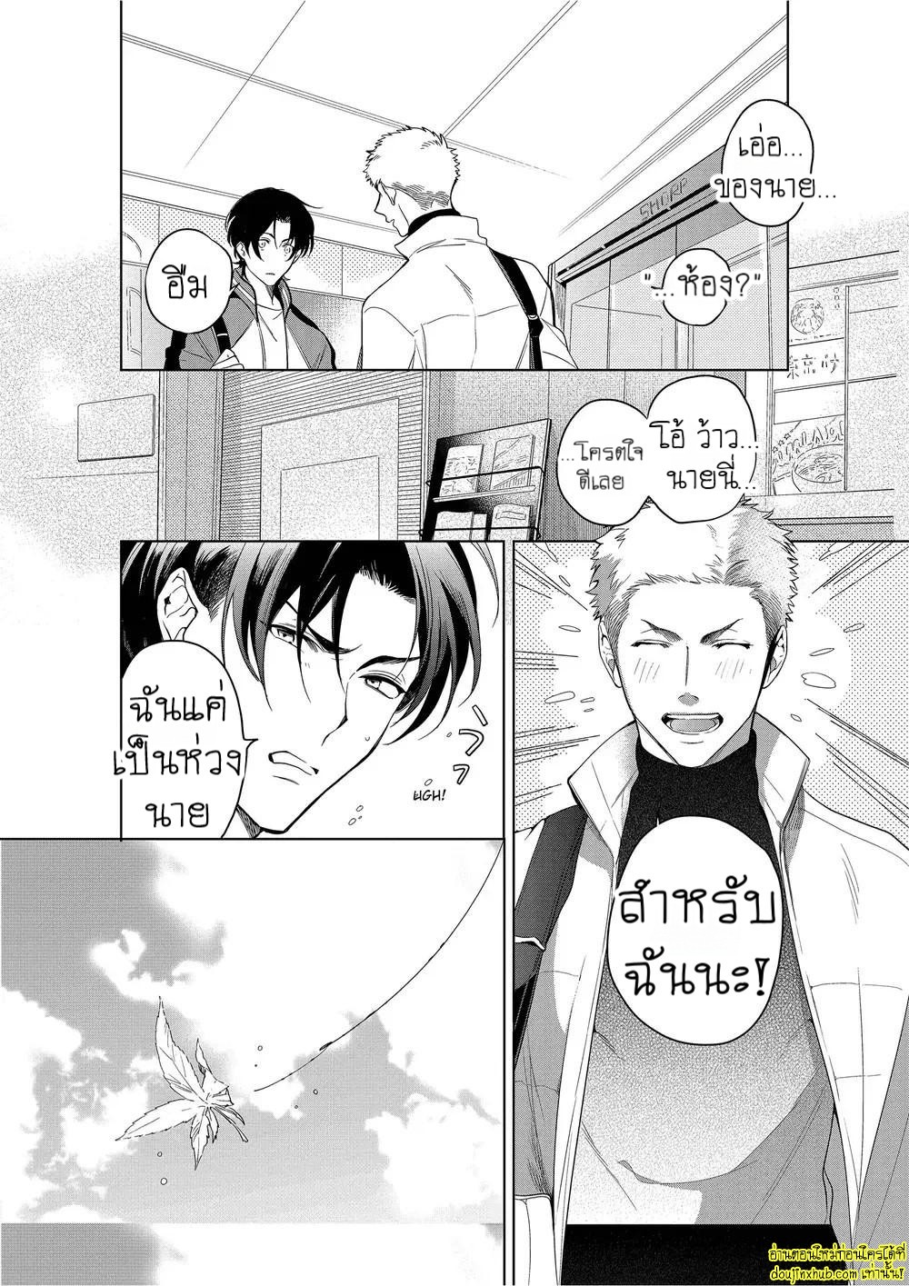 หยดน้ำตาแห่งรัก 02-6